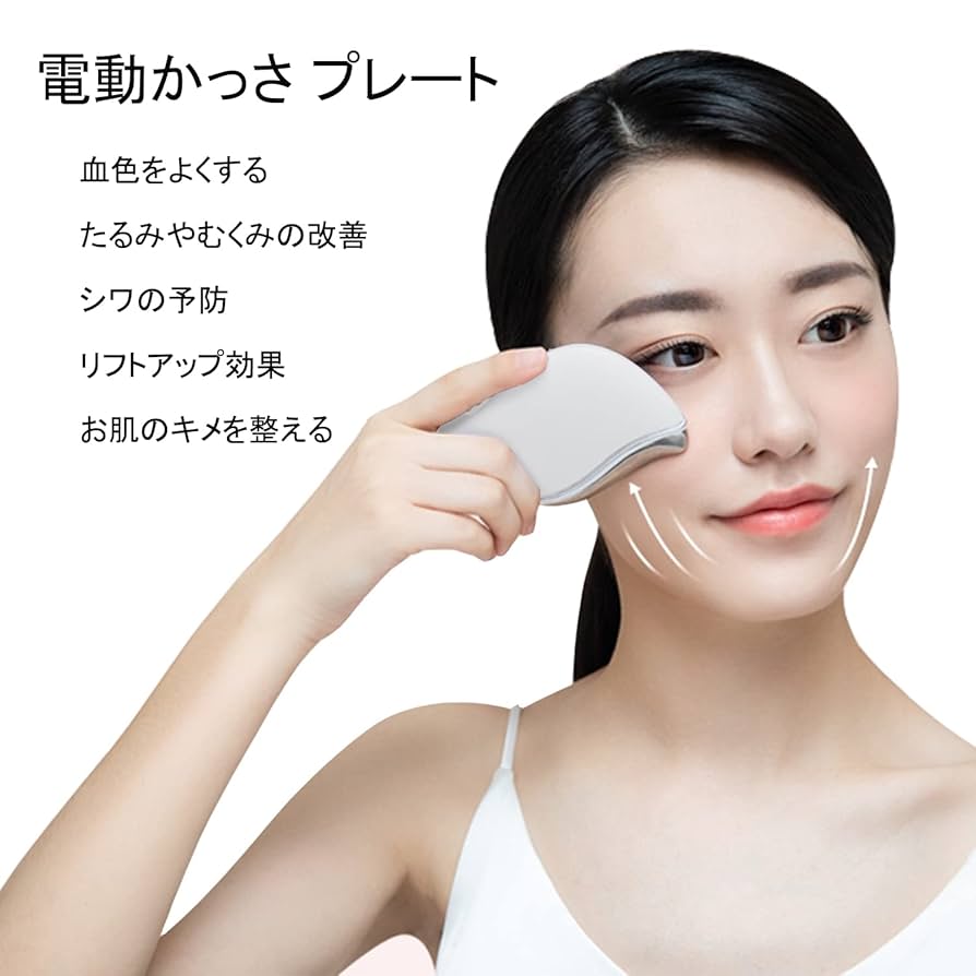 かっさ Amazon.co.jp: Honeyview 電動かっさプレート 電動温熱 振動